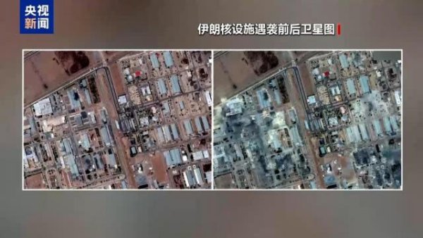 重庆股票配资平台 争议再现 美截获伊朗官员通话：“袭击对核设施破坏没那么大”